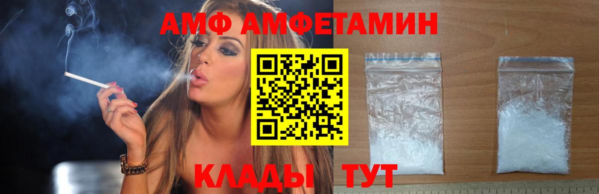 Амфетамин Premium  Вход с VPN  АМФ  Амфетамин  Туймазы 
