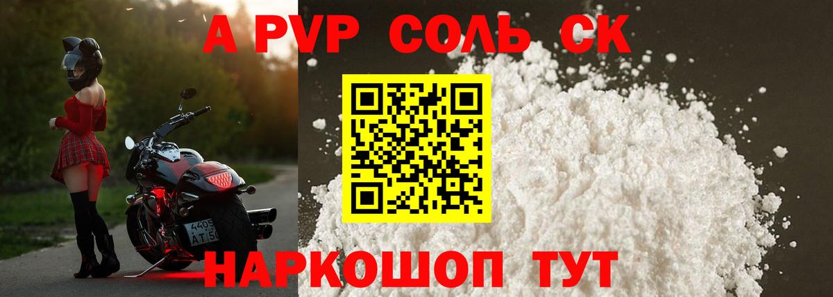 Alfa_PVP мука Туймазы