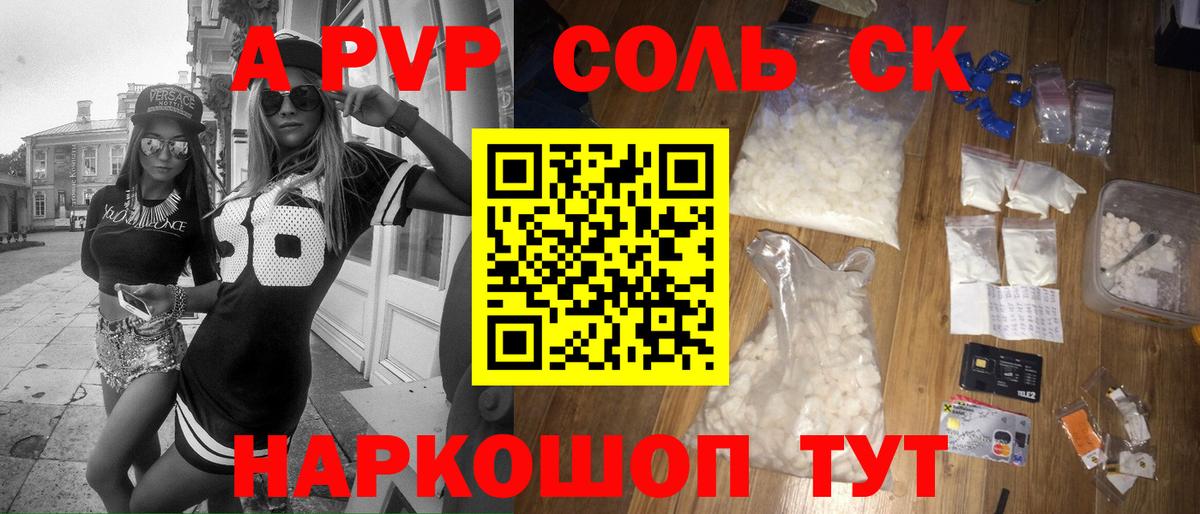 Alfa_PVP мука  A PVP Соль  A PVP  Туймазы  Вход с VPN 