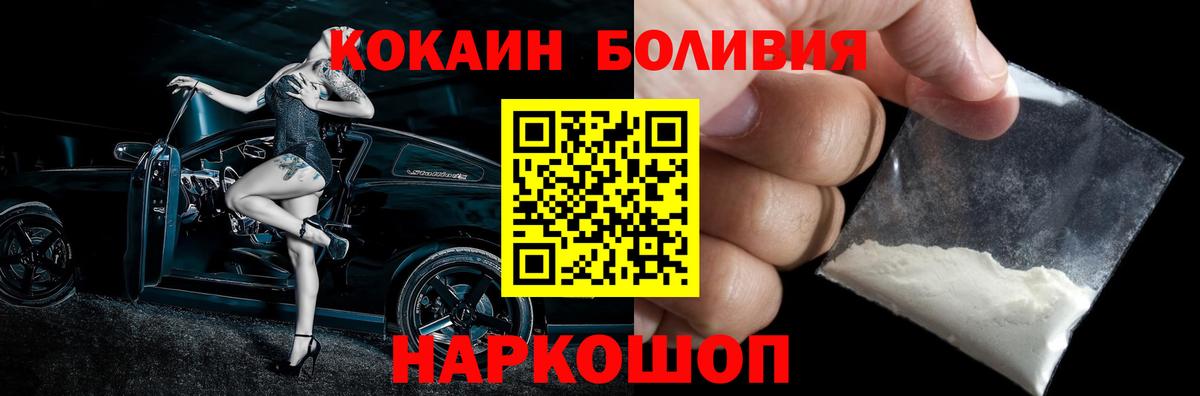 КОКАИН Эквадор  КОКАИН 97%  Вход с VPN  КОКАИН  Туймазы 