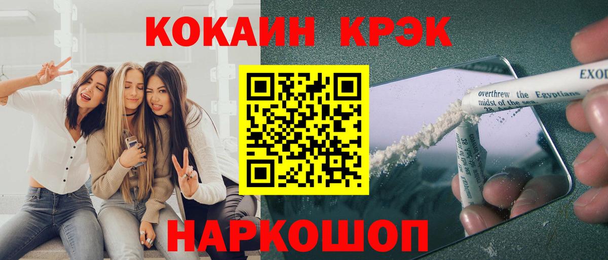 Cocaine VHQ Туймазы