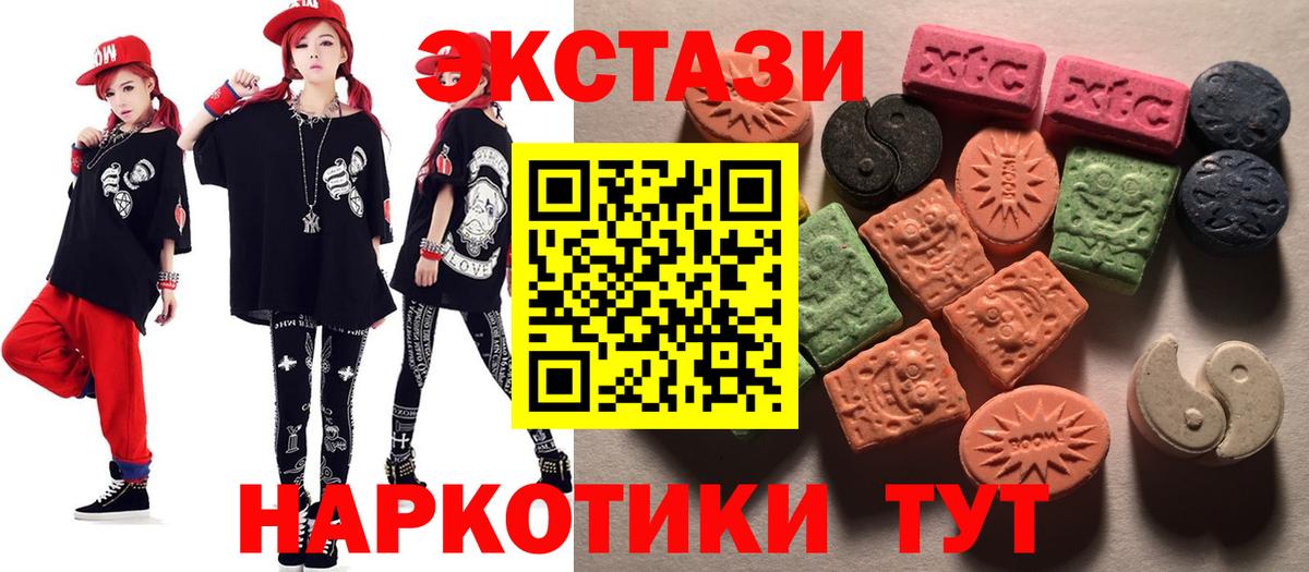 Экстази Cube  Вход с VPN  Туймазы  Экстази диски 