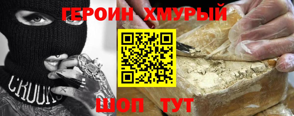ГЕРОИН Афган Туймазы