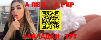 ALPHA-PVP Северобайкальск