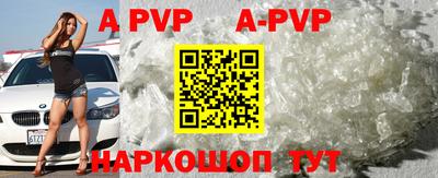 ALPHA-PVP Северобайкальск