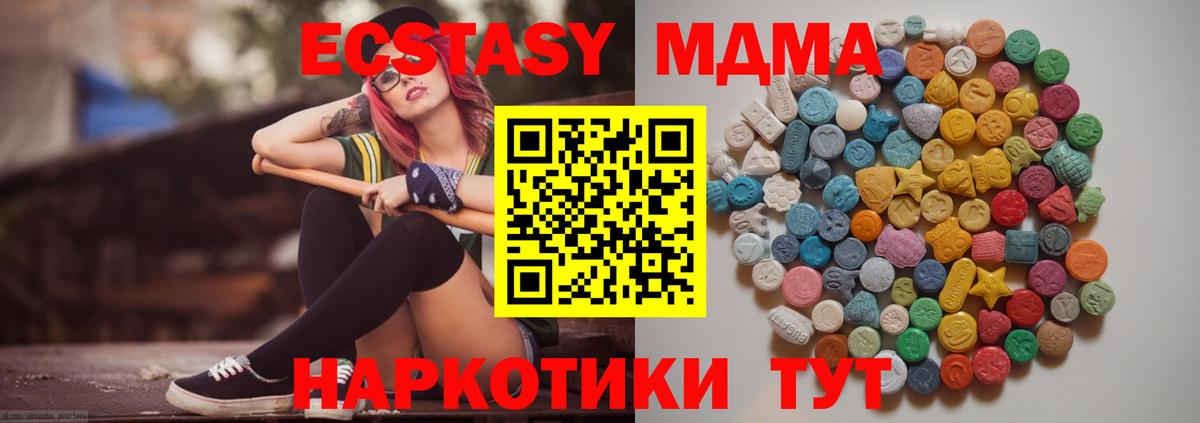 MDMA  Вход с VPN  Туймазы  MDMA crystal 