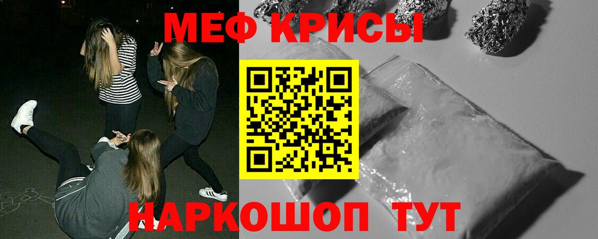 Меф мяу мяу  Туймазы