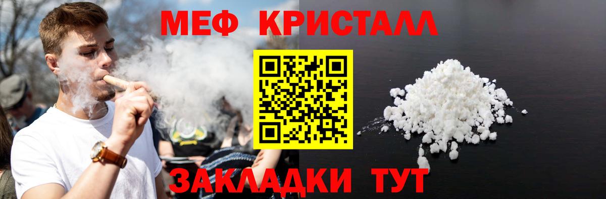 Мефедрон кристаллы  Меф  Туймазы  Вход с VPN  купить  цена  МЕФ mephedrone 