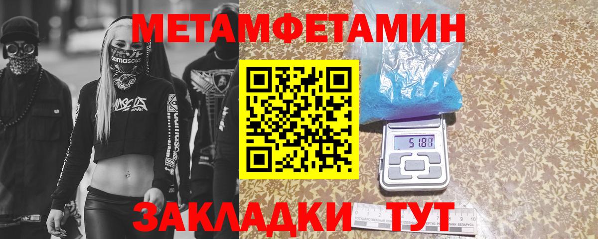 Первитин мет Туймазы