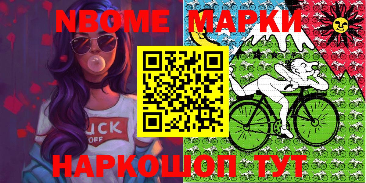 Марки 25I-NBOMe  Марки N-bome 1,5мг  Вход с VPN  Туймазы 