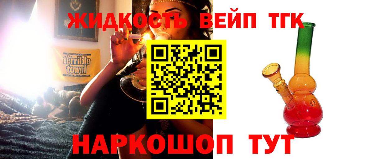 ТГК жижа  Вход с VPN  Туймазы 
