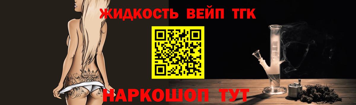 Дистиллят ТГК вейп с тгк Туймазы